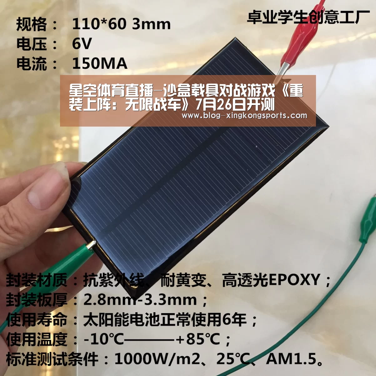 星空体育直播-沙盒载具对战游戏《重装上阵:无限战车》7月26日开测(图1) 星空体育app下载
