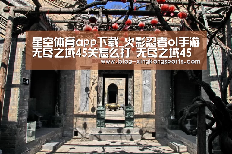 星空体育app下载